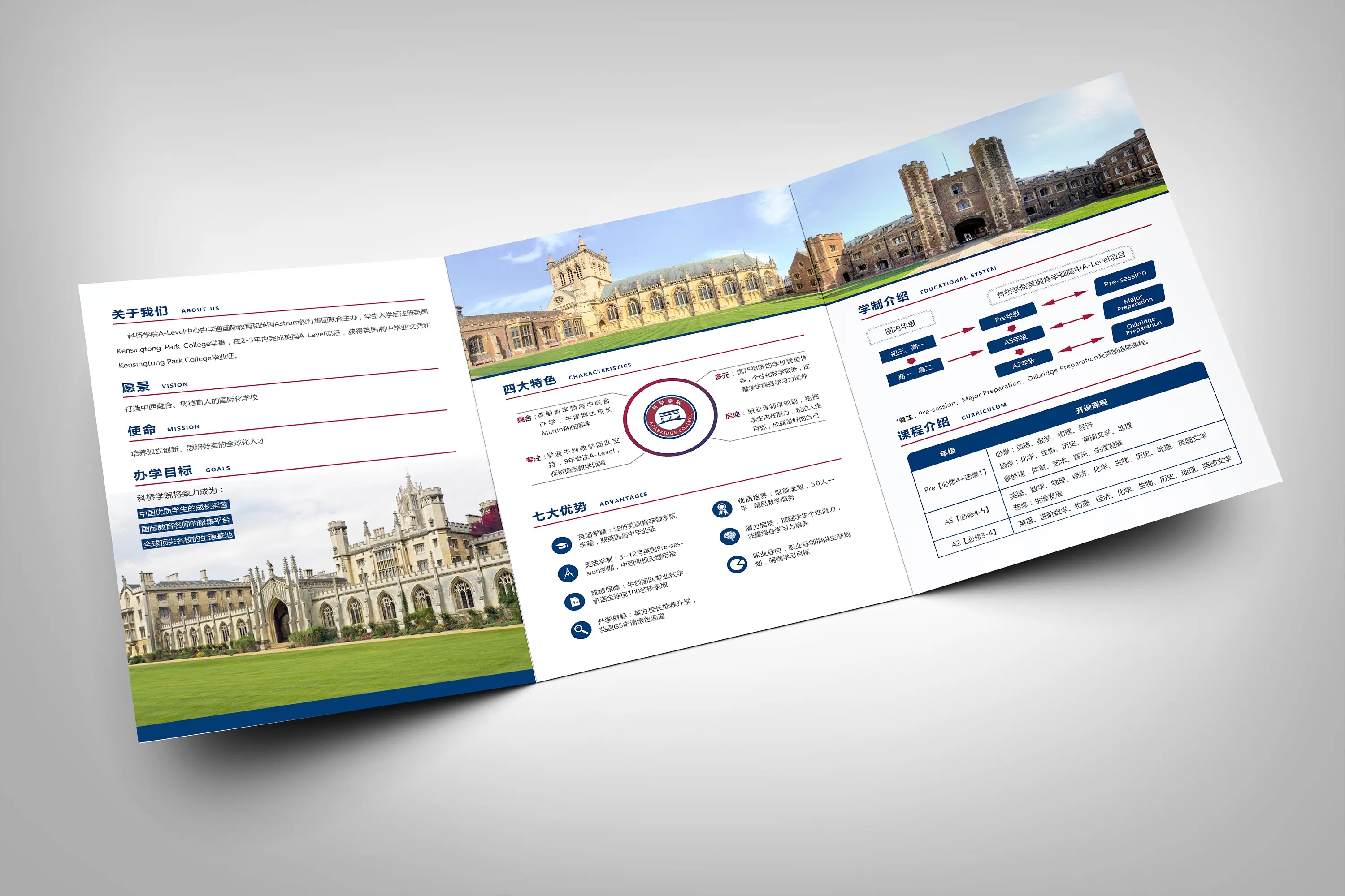 学校招生简章电子画册制作-云瑶网